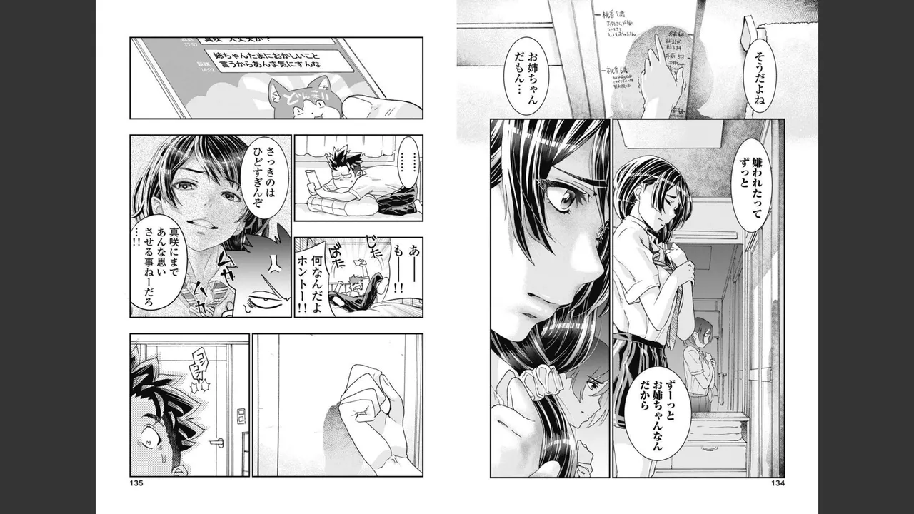 [Nanakamado Anno] Onecha. Volume 2 image number 66