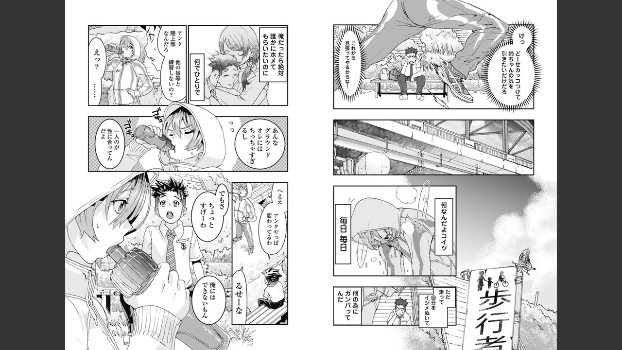 [Nanakamado Anno] Onecha. Volume 2 image number 67