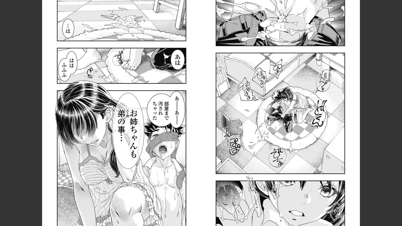 [Nanakamado Anno] Onecha. Volume 2 image number 75