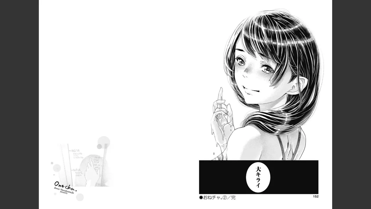 [Nanakamado Anno] Onecha. Volume 2 image number 76