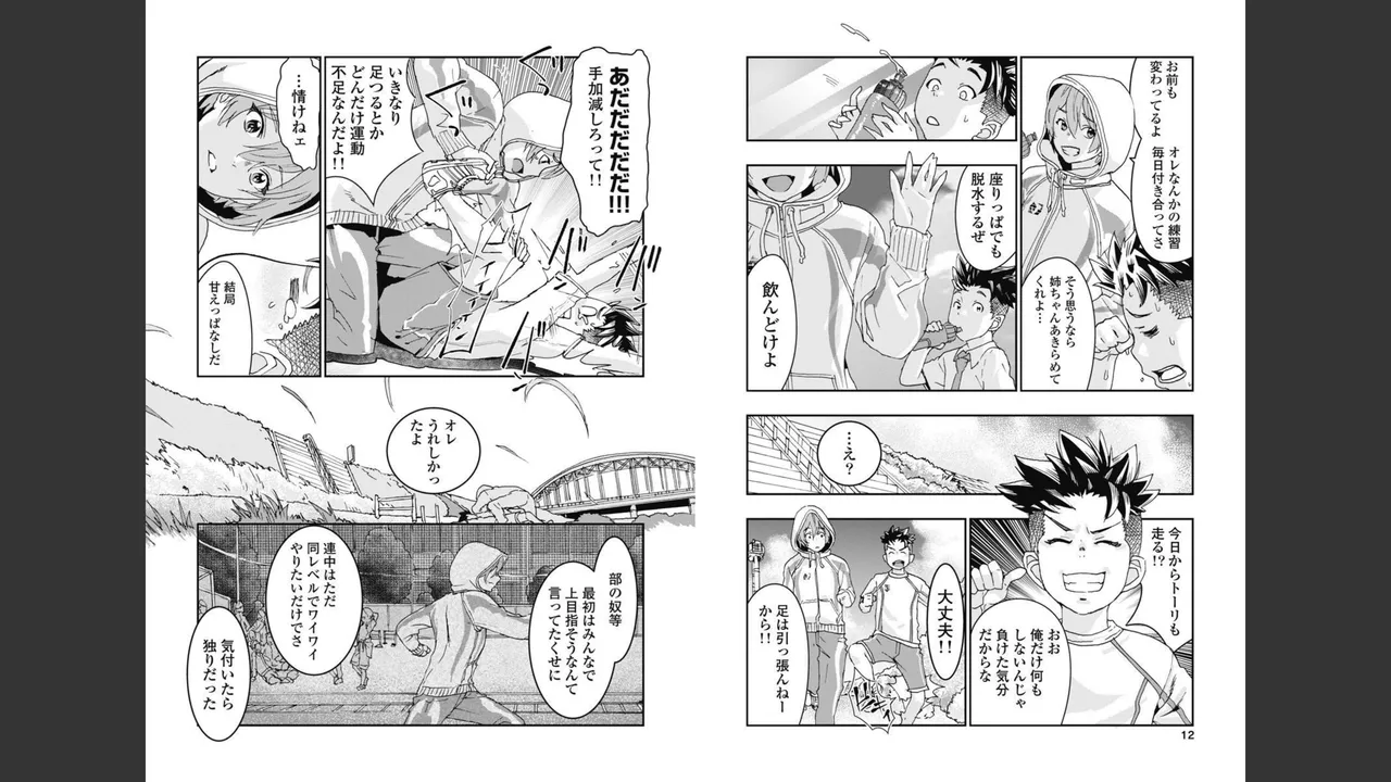 [Nanakamado Anno] Onecha. Volume 2 image number 78