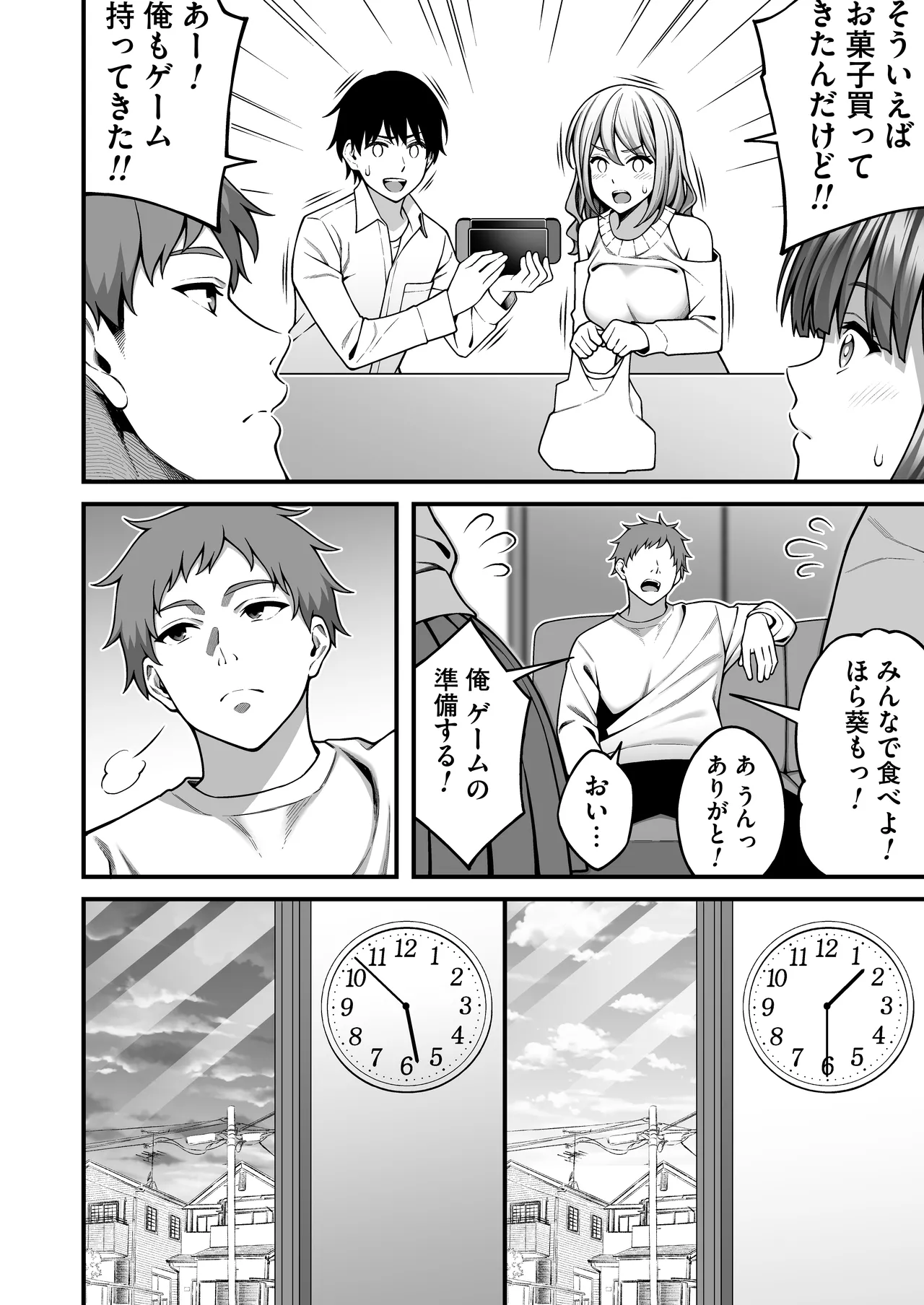 [RefRevo Comic (INAGITA)] Onaji Group no YouCha Yarichin ni Nakaii Onna-tachi o Kuwareru InCha no Boku 2 Bildnummer 3