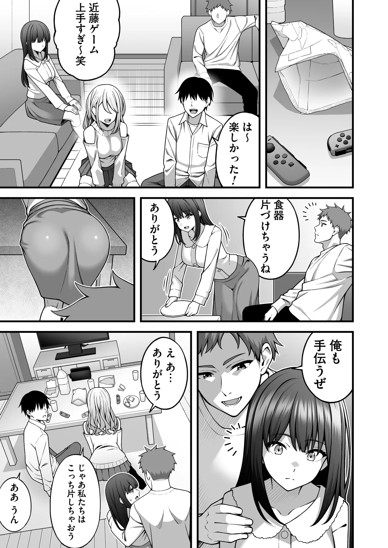 [RefRevo Comic (INAGITA)] Onaji Group no YouCha Yarichin ni Nakaii Onna-tachi o Kuwareru InCha no Boku 2 Bildnummer 4