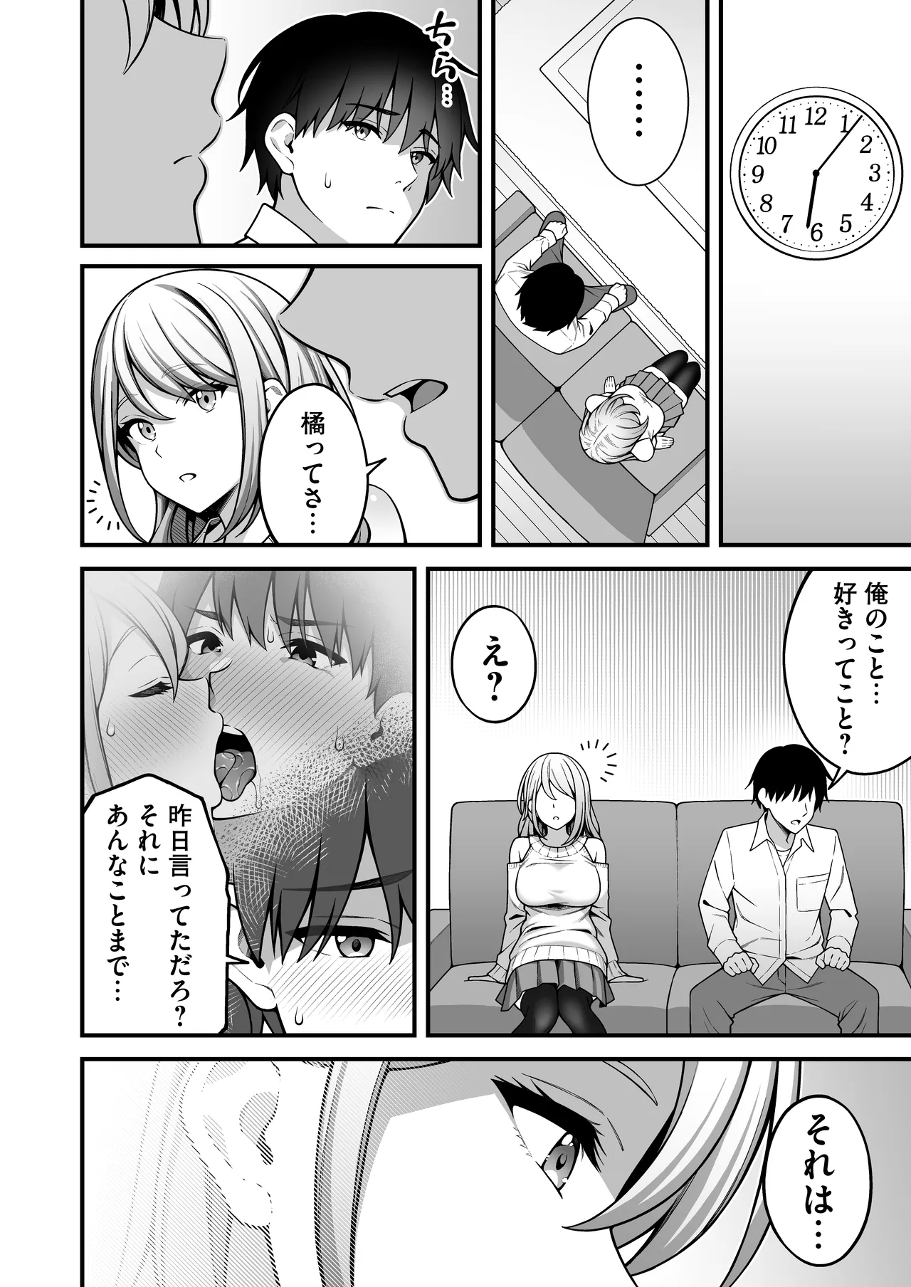 [RefRevo Comic (INAGITA)] Onaji Group no YouCha Yarichin ni Nakaii Onna-tachi o Kuwareru InCha no Boku 2 Bildnummer 5