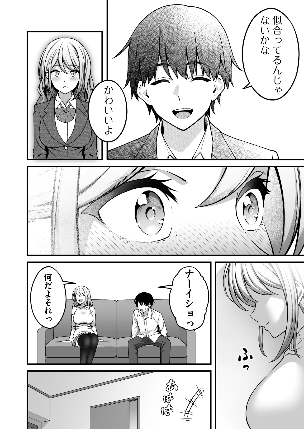 [RefRevo Comic (INAGITA)] Onaji Group no YouCha Yarichin ni Nakaii Onna-tachi o Kuwareru InCha no Boku 2 Bildnummer 7