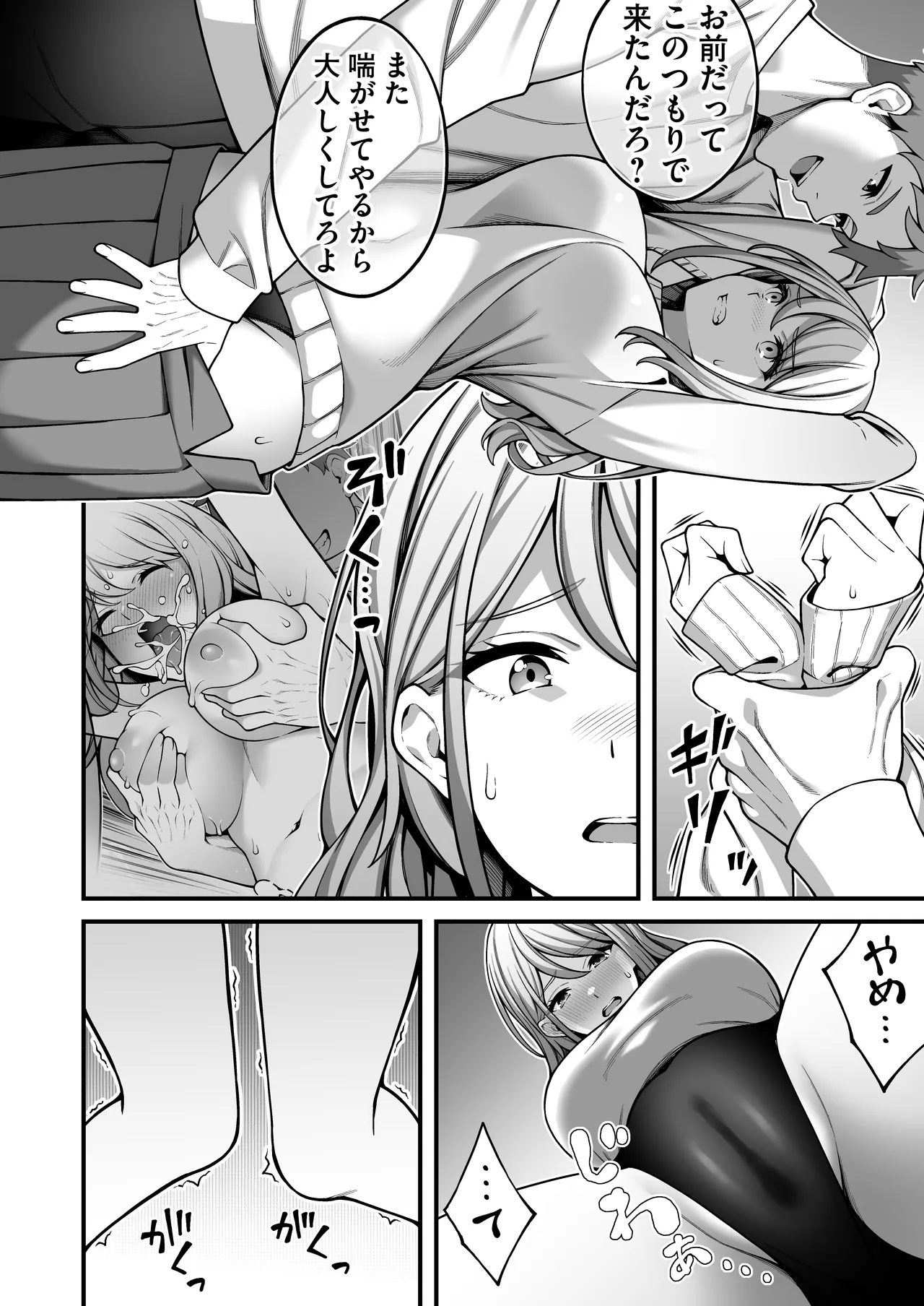 [RefRevo Comic (INAGITA)] Onaji Group no YouCha Yarichin ni Nakaii Onna-tachi o Kuwareru InCha no Boku 2 Bildnummer 11