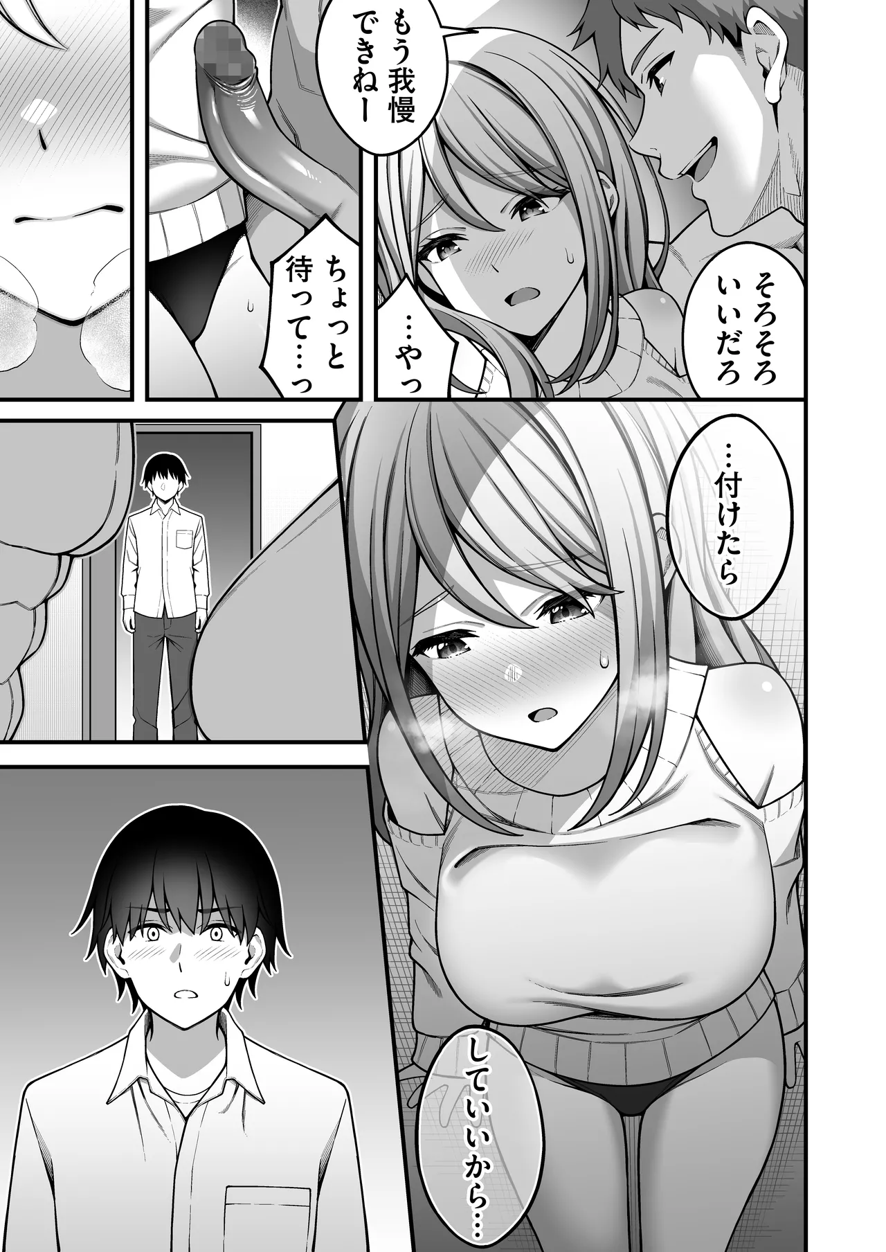 [RefRevo Comic (INAGITA)] Onaji Group no YouCha Yarichin ni Nakaii Onna-tachi o Kuwareru InCha no Boku 2 Bildnummer 12