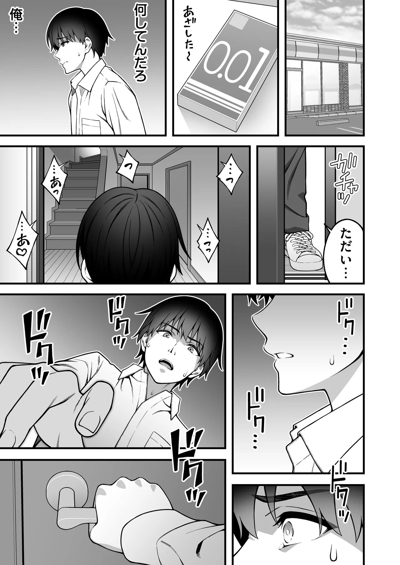 [RefRevo Comic (INAGITA)] Onaji Group no YouCha Yarichin ni Nakaii Onna-tachi o Kuwareru InCha no Boku 2 Bildnummer 14