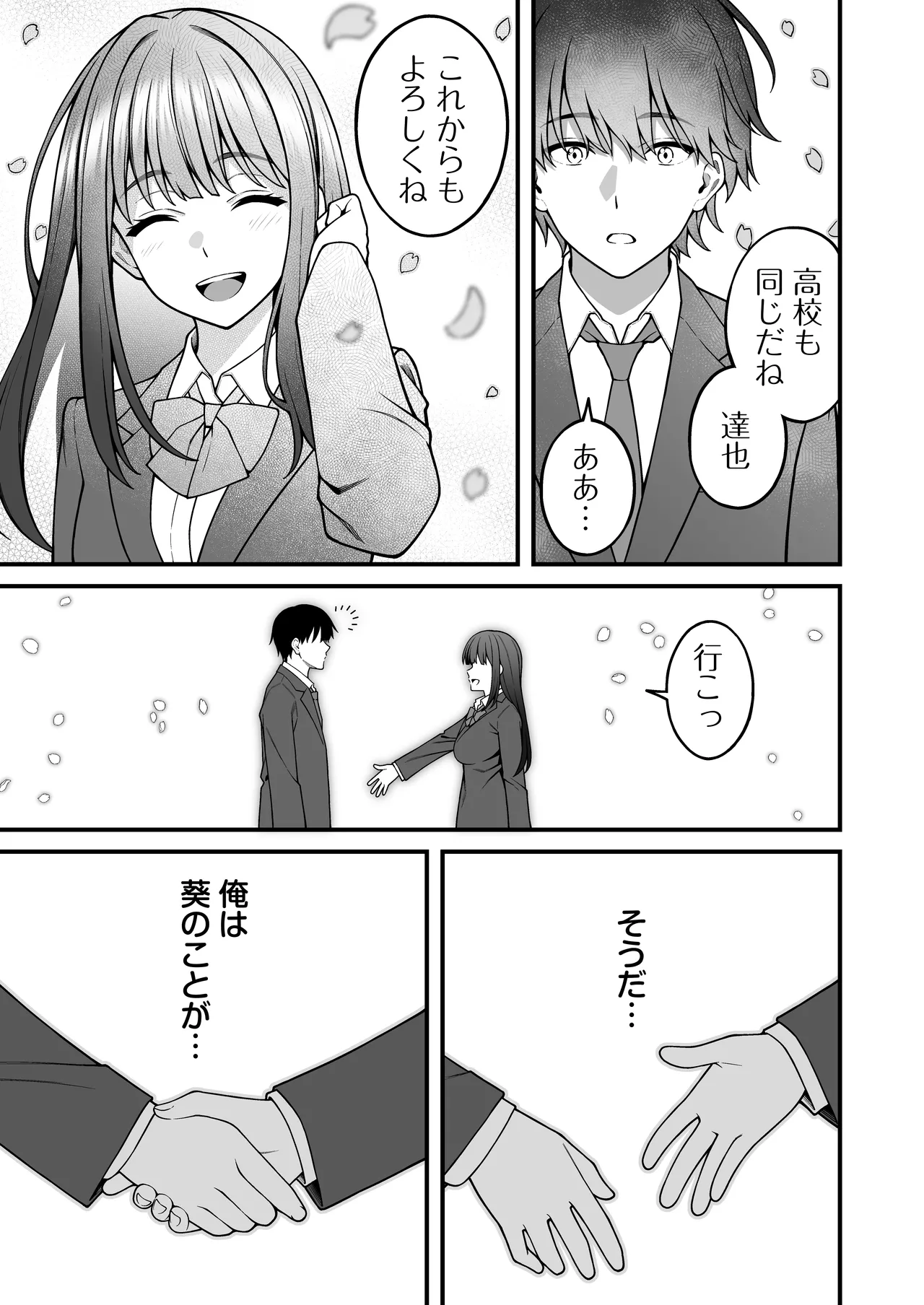 [RefRevo Comic (INAGITA)] Onaji Group no YouCha Yarichin ni Nakaii Onna-tachi o Kuwareru InCha no Boku 2 Bildnummer 20