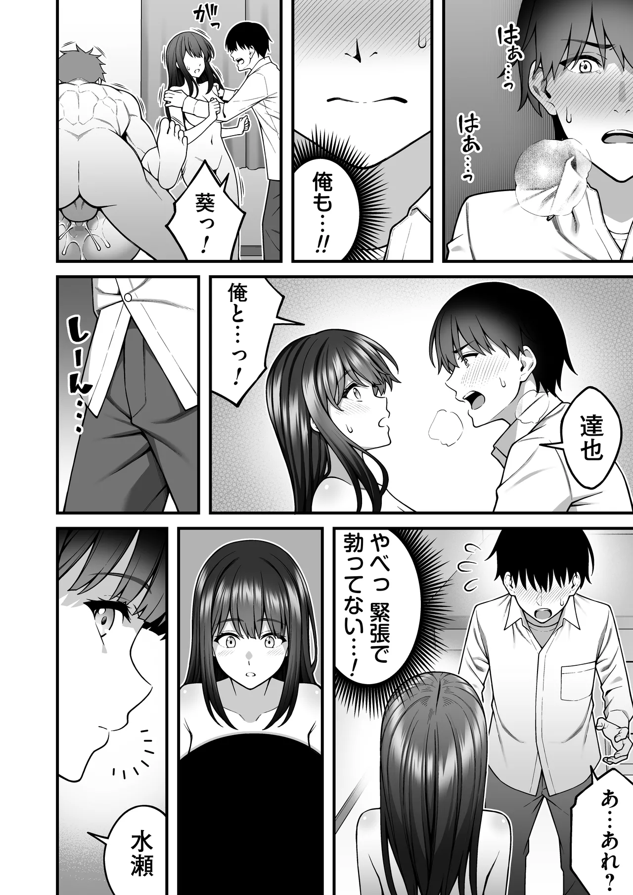 [RefRevo Comic (INAGITA)] Onaji Group no YouCha Yarichin ni Nakaii Onna-tachi o Kuwareru InCha no Boku 2 Bildnummer 27
