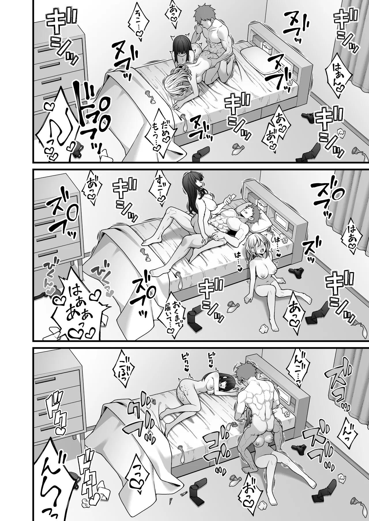 [RefRevo Comic (INAGITA)] Onaji Group no YouCha Yarichin ni Nakaii Onna-tachi o Kuwareru InCha no Boku 2 Bildnummer 37