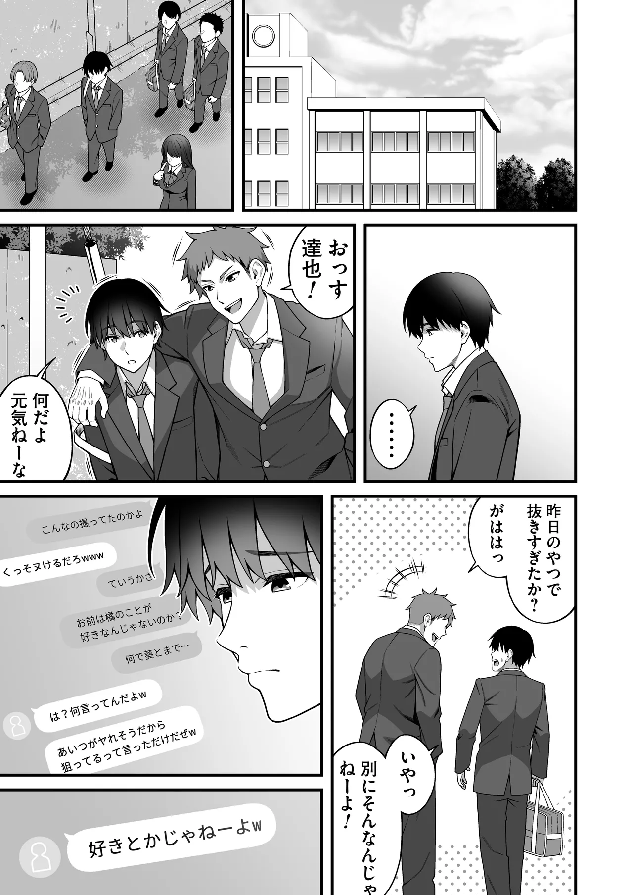 [RefRevo Comic (INAGITA)] Onaji Group no YouCha Yarichin ni Nakaii Onna-tachi o Kuwareru InCha no Boku 2 Bildnummer 46
