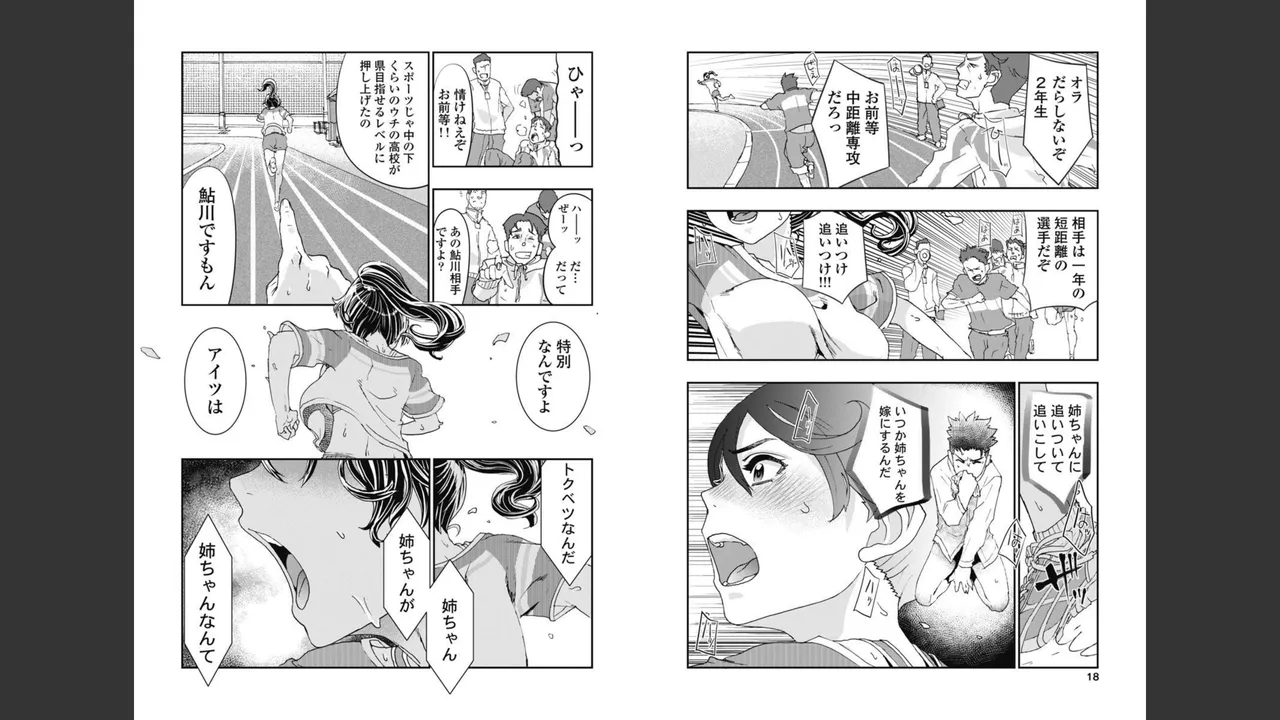 [Nanakamado Anno] Onecha. Volume 3 imagen número 3