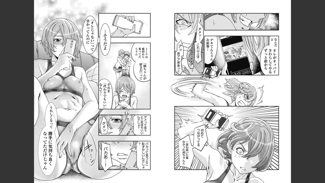 [Nanakamado Anno] Onecha. Volume 3 imagen número 6