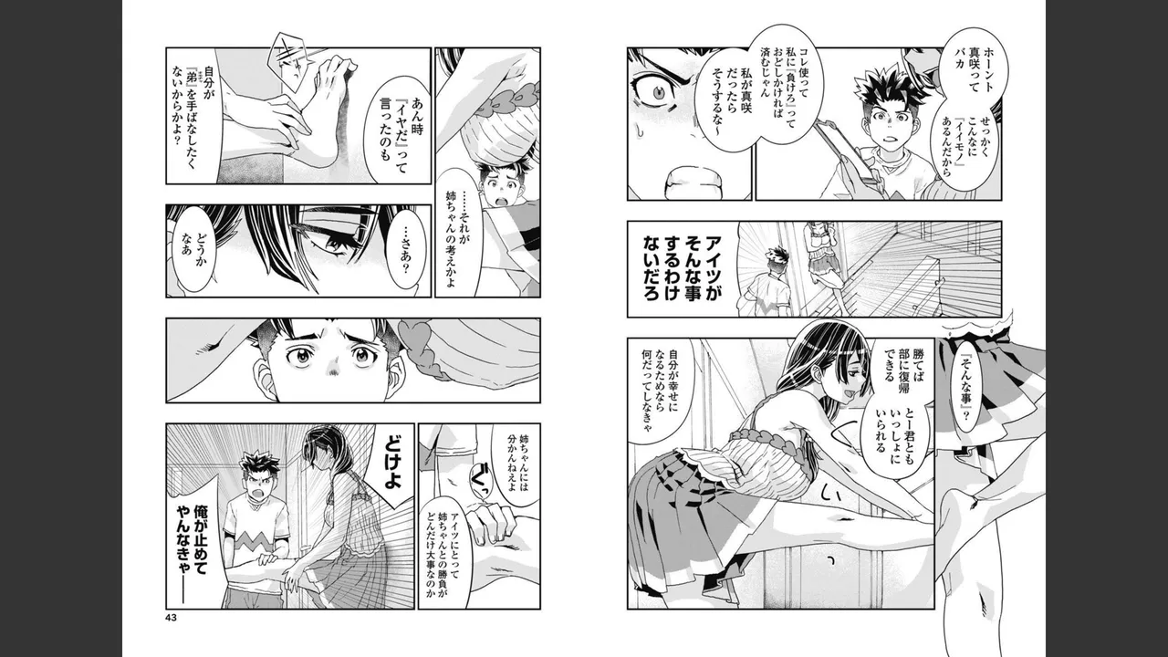 [Nanakamado Anno] Onecha. Volume 3 imagen número 16