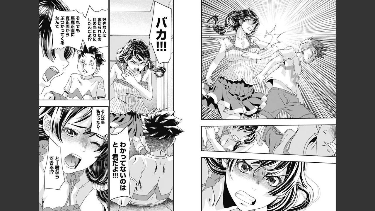 [Nanakamado Anno] Onecha. Volume 3 imagen número 17