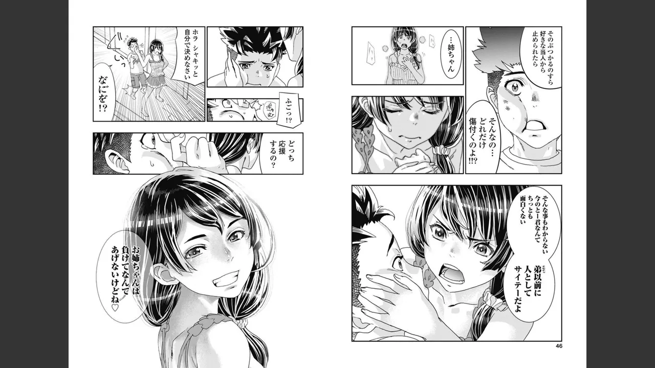 [Nanakamado Anno] Onecha. Volume 3 imagen número 18