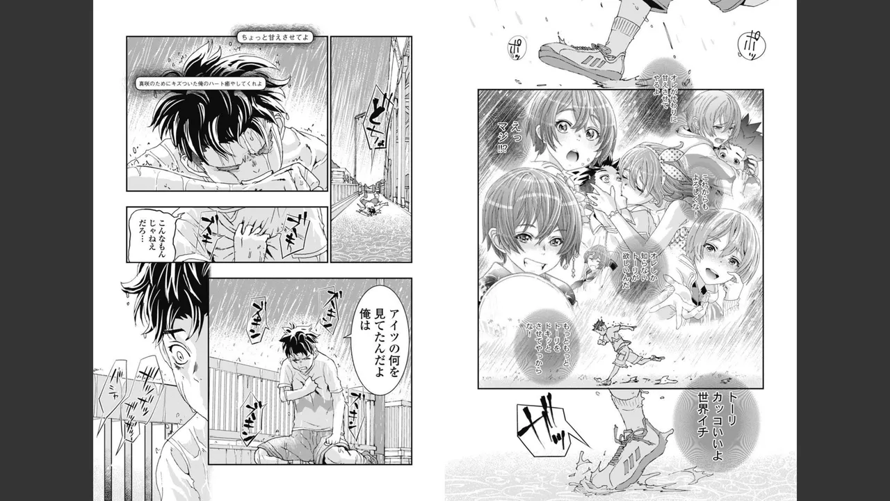 [Nanakamado Anno] Onecha. Volume 3 imagen número 20