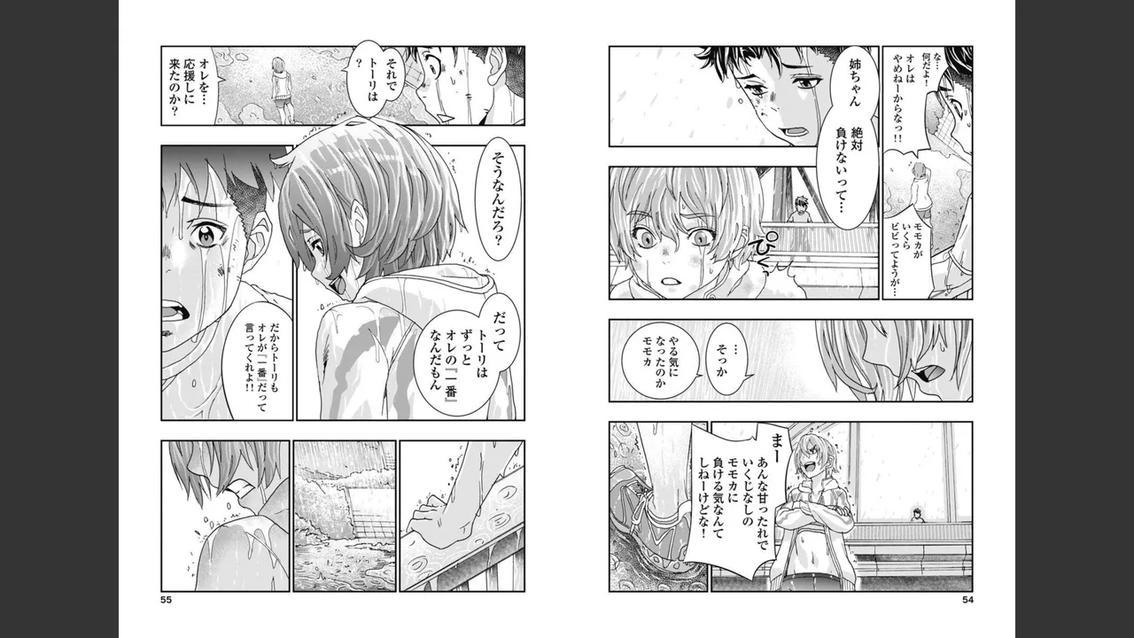 [Nanakamado Anno] Onecha. Volume 3 imagen número 22