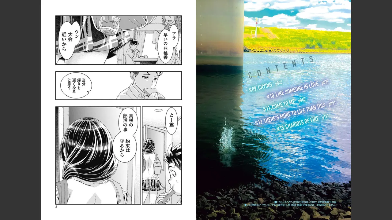 [Nanakamado Anno] Onecha. Volume 3 imagen número 23