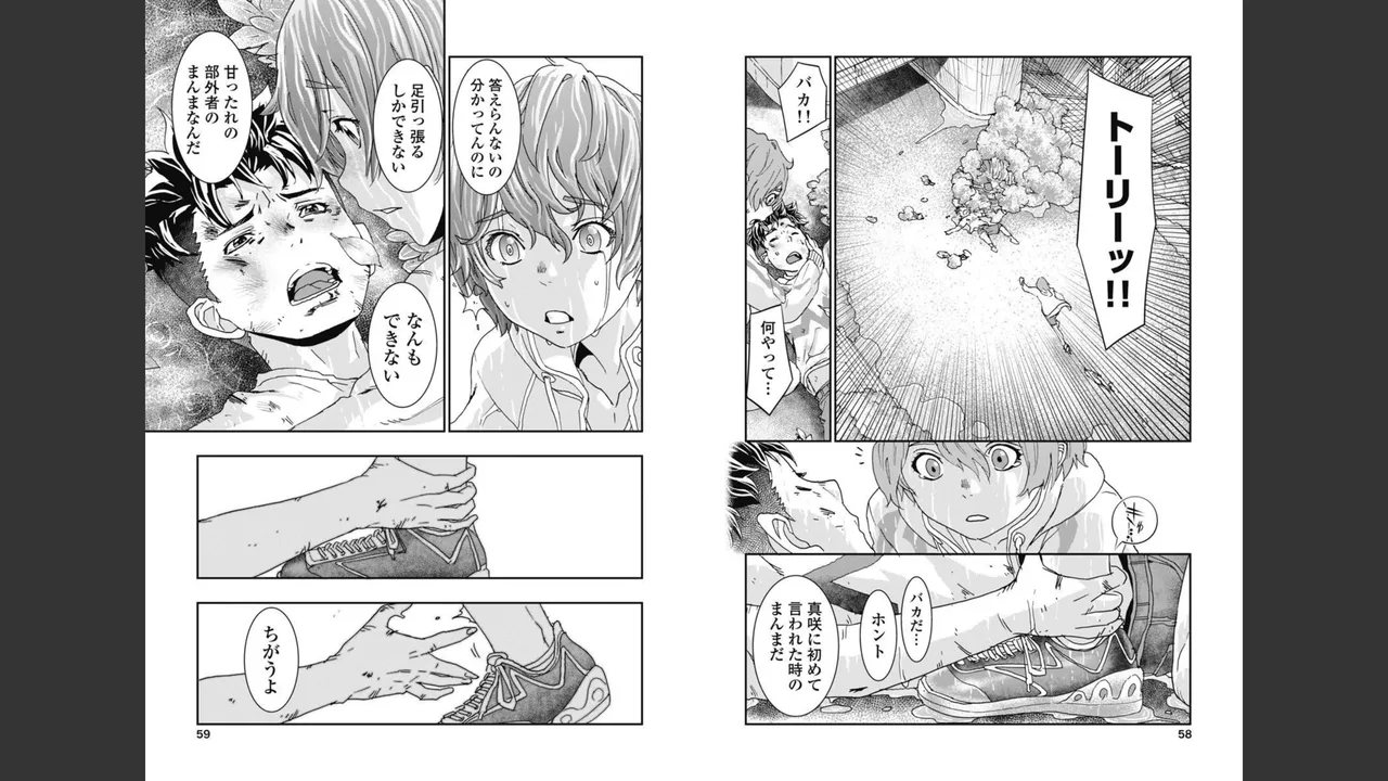 [Nanakamado Anno] Onecha. Volume 3 imagen número 25