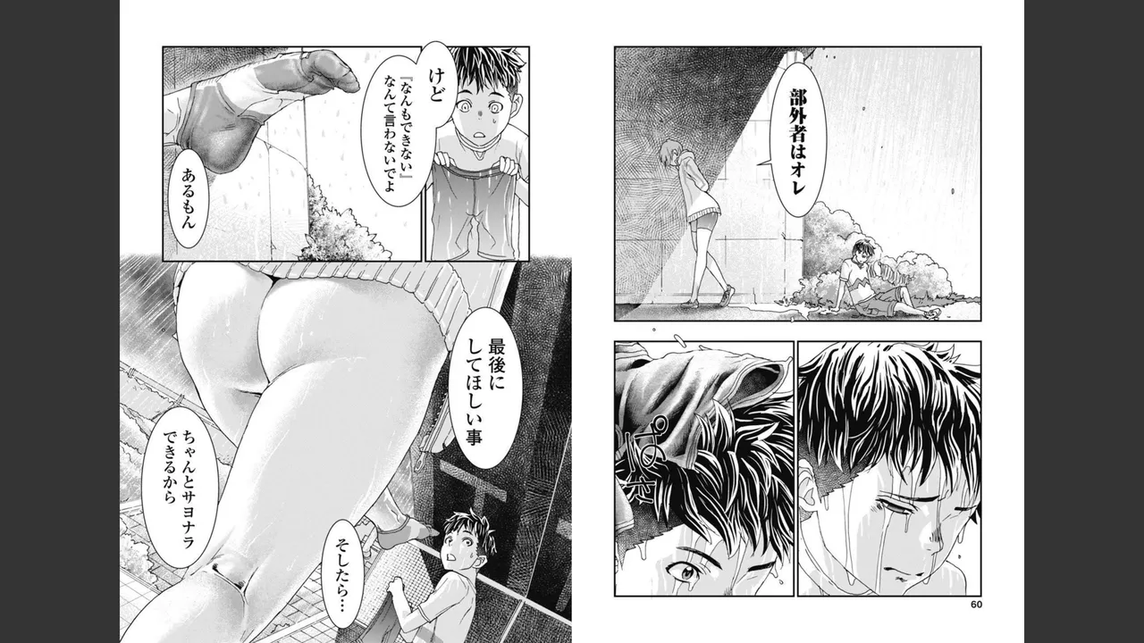 [Nanakamado Anno] Onecha. Volume 3 imagen número 26