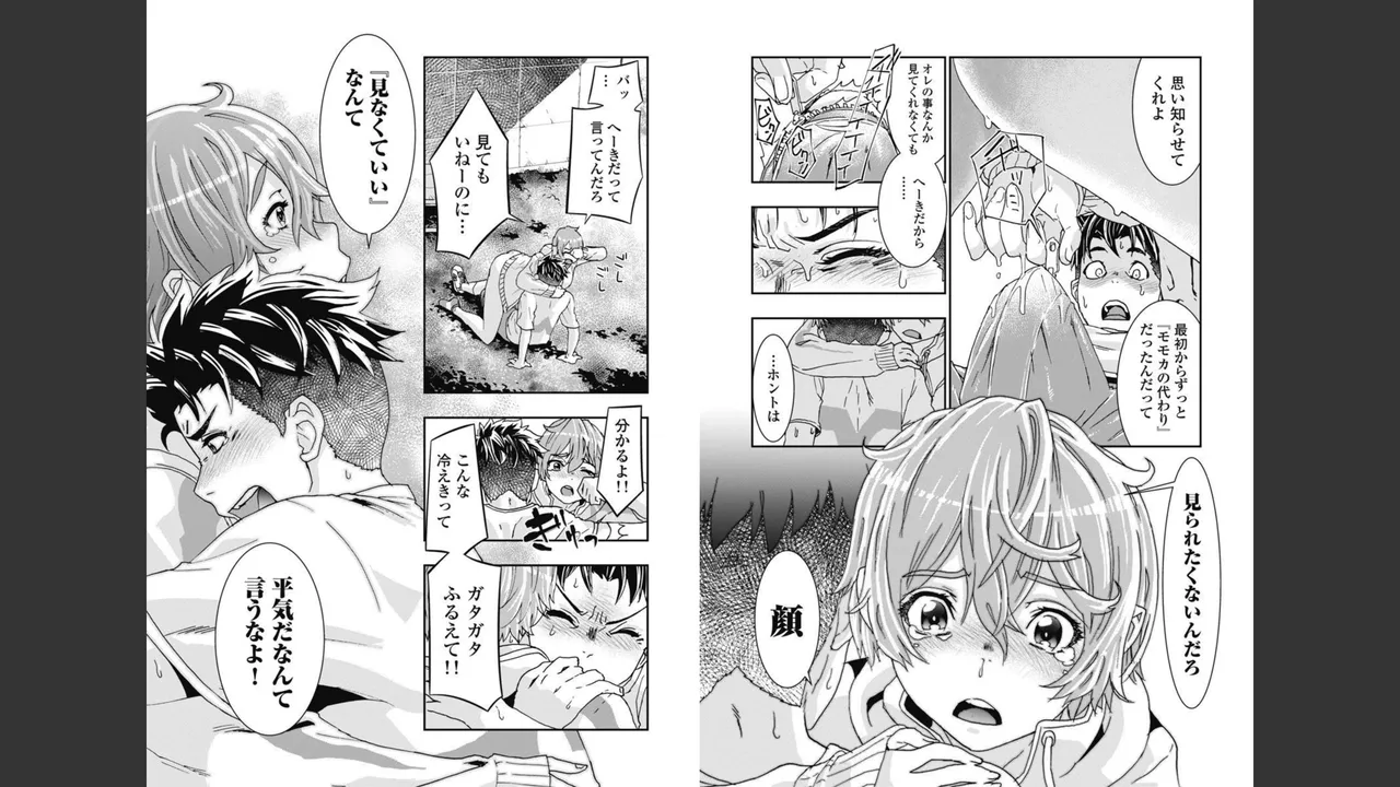 [Nanakamado Anno] Onecha. Volume 3 imagen número 30