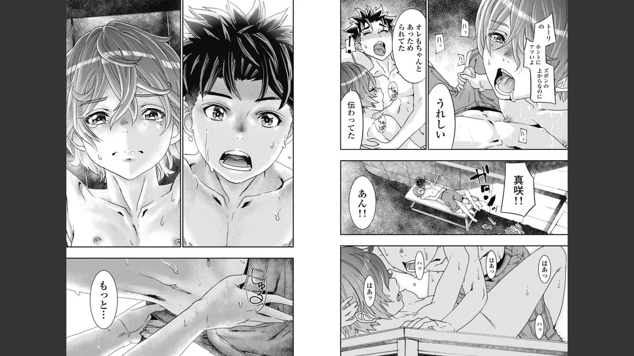 [Nanakamado Anno] Onecha. Volume 3 imagen número 36