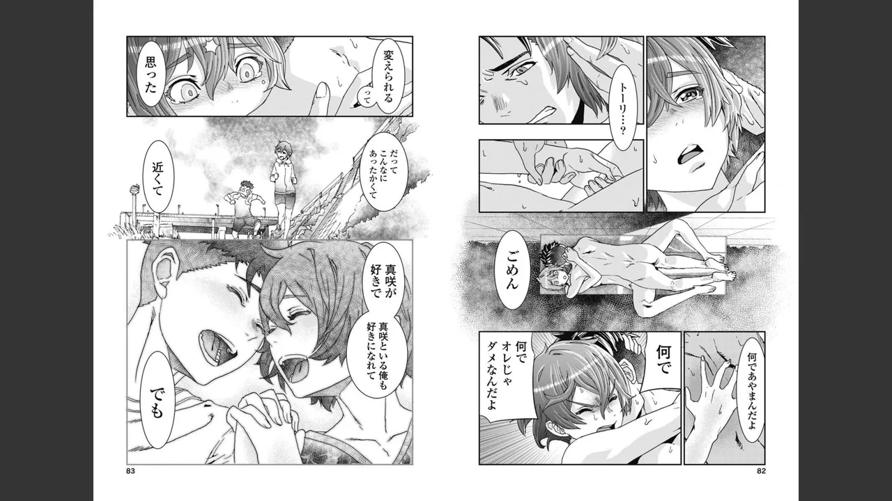 [Nanakamado Anno] Onecha. Volume 3 imagen número 38