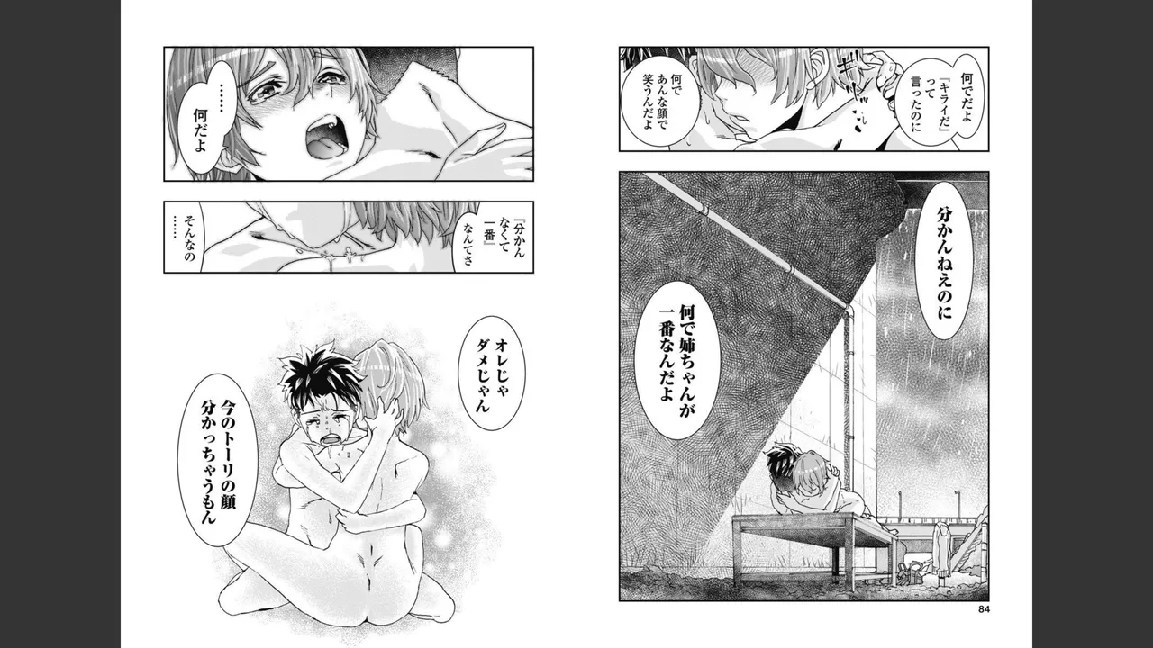 [Nanakamado Anno] Onecha. Volume 3 imagen número 39