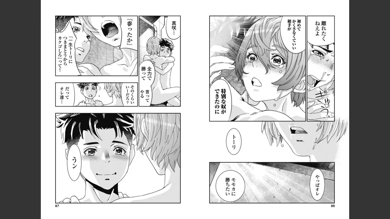 [Nanakamado Anno] Onecha. Volume 3 imagen número 40