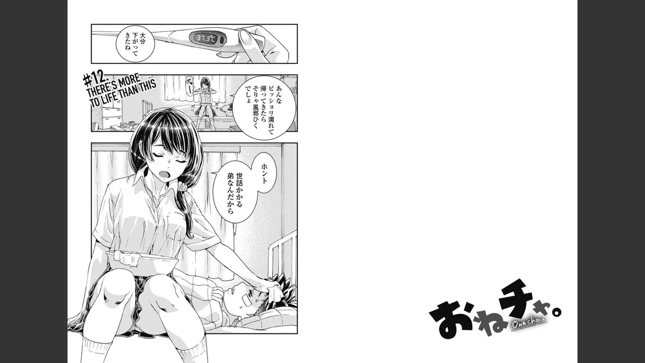 [Nanakamado Anno] Onecha. Volume 3 imagen número 42