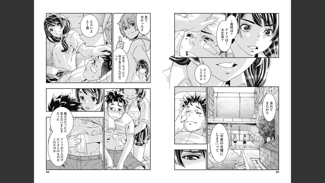 [Nanakamado Anno] Onecha. Volume 3 imagen número 43