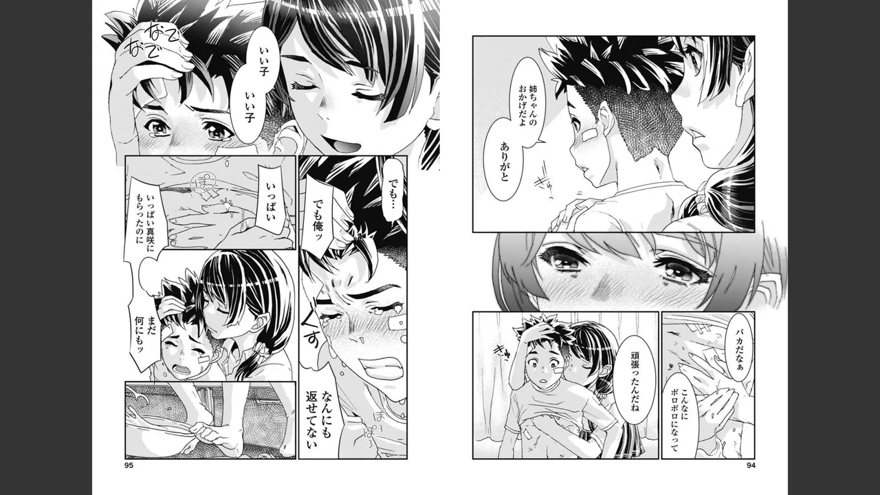 [Nanakamado Anno] Onecha. Volume 3 imagen número 44