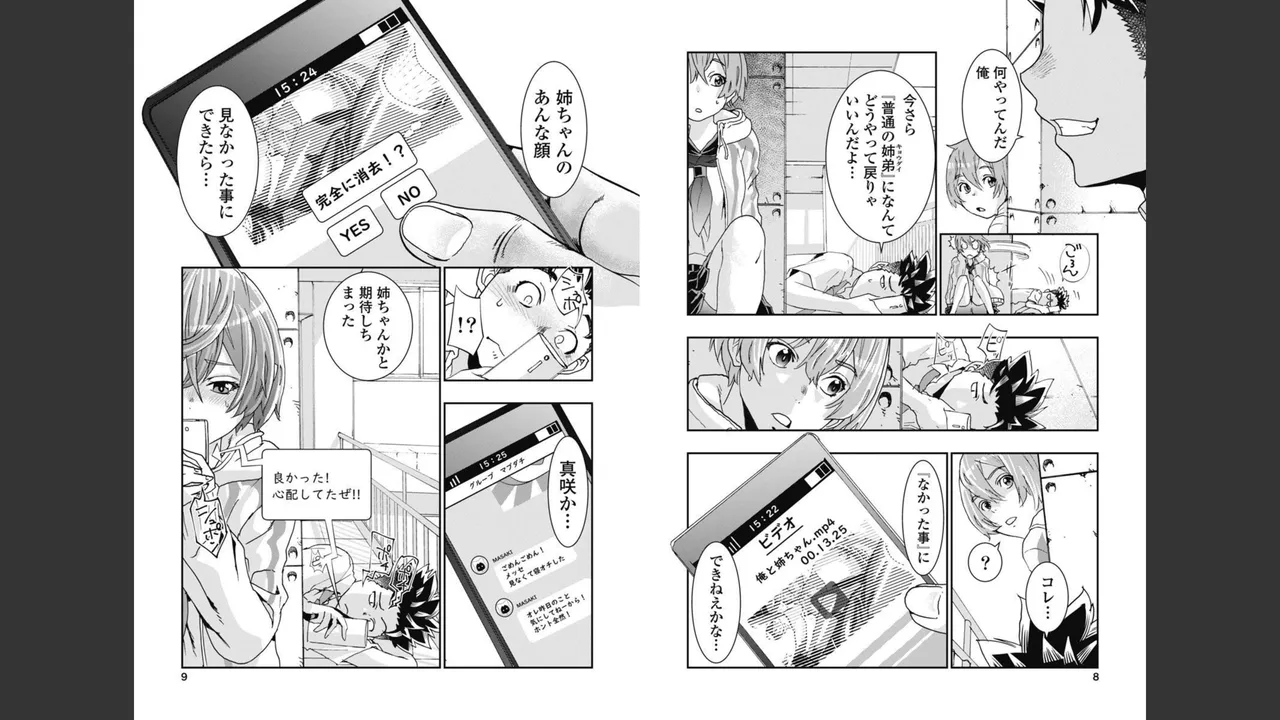 [Nanakamado Anno] Onecha. Volume 3 imagen número 56