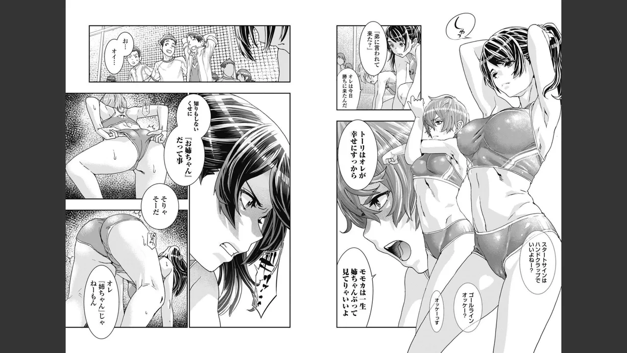 [Nanakamado Anno] Onecha. Volume 3 imagen número 60