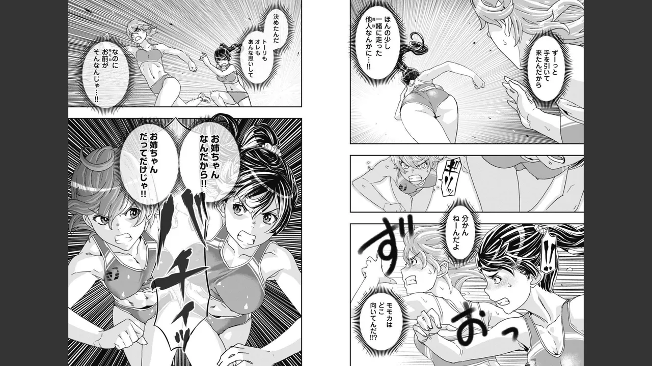 [Nanakamado Anno] Onecha. Volume 3 imagen número 62