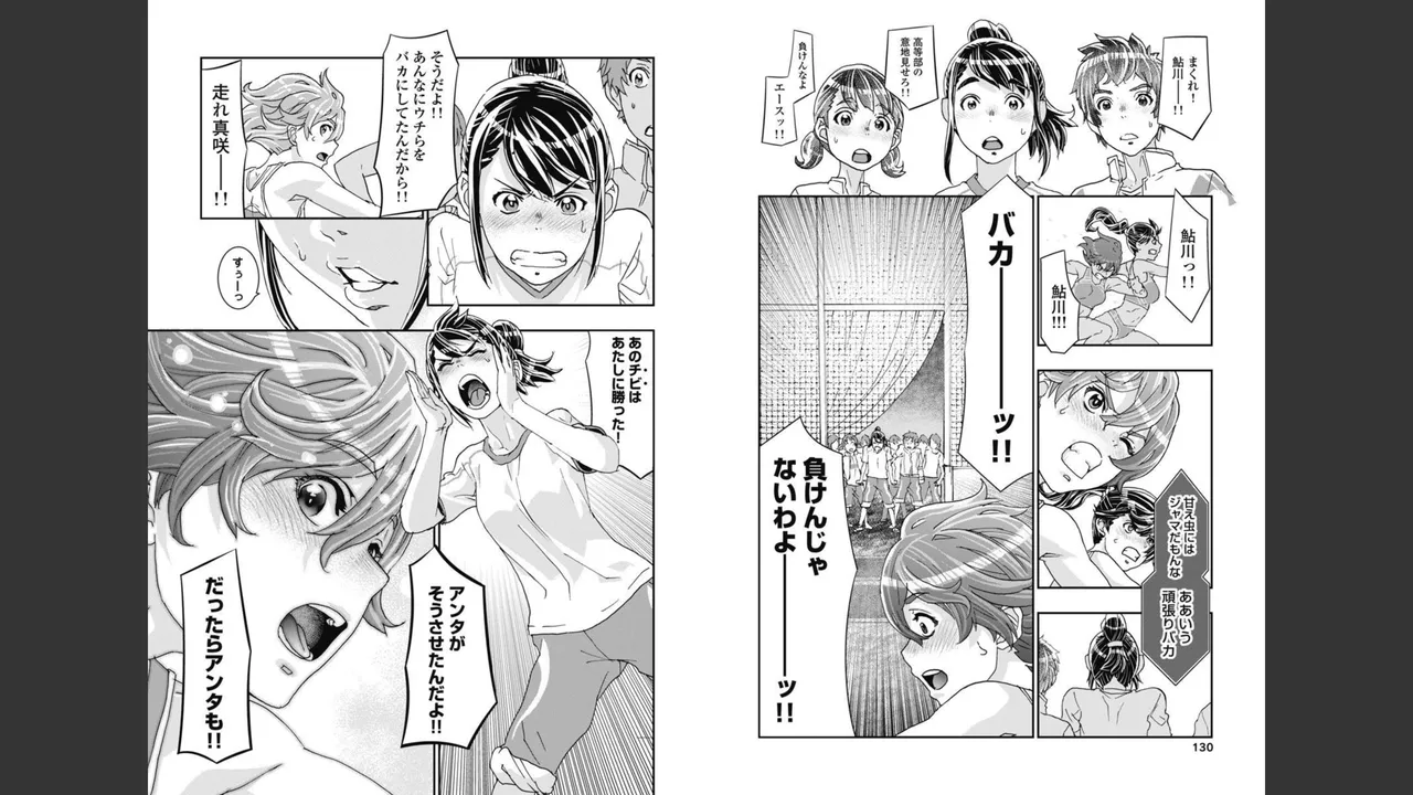 [Nanakamado Anno] Onecha. Volume 3 imagen número 64
