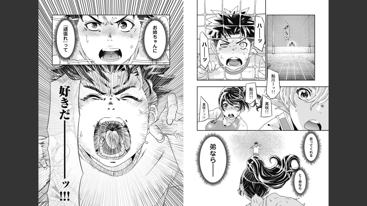 [Nanakamado Anno] Onecha. Volume 3 imagen número 66