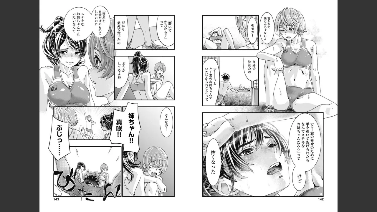 [Nanakamado Anno] Onecha. Volume 3 imagen número 71