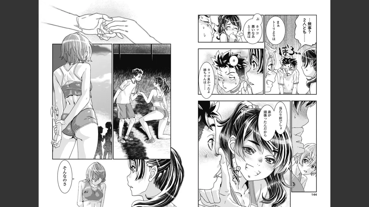 [Nanakamado Anno] Onecha. Volume 3 imagen número 72