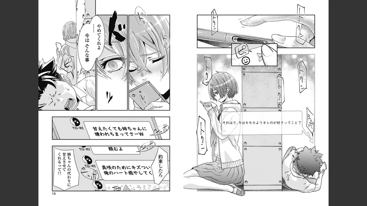[Nanakamado Anno] Onecha. Volume 3 imagen número 78