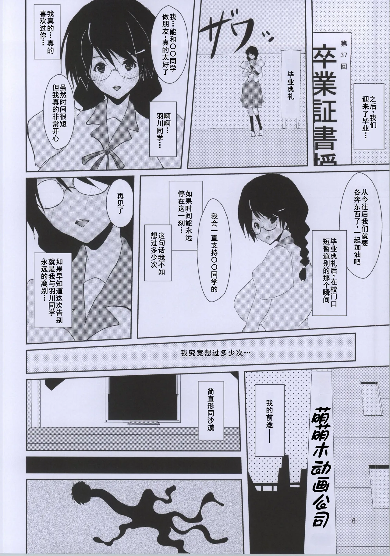 (C86) [オーレリア (くろーく)] つばさボランティア (化物語)[廉价汉化组] image number 6