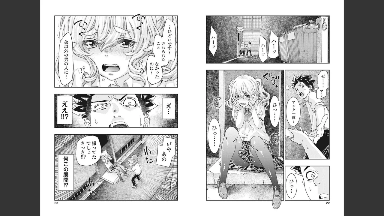 [Nanakamado Anno] Onecha. Volume 4 numero di immagine  5