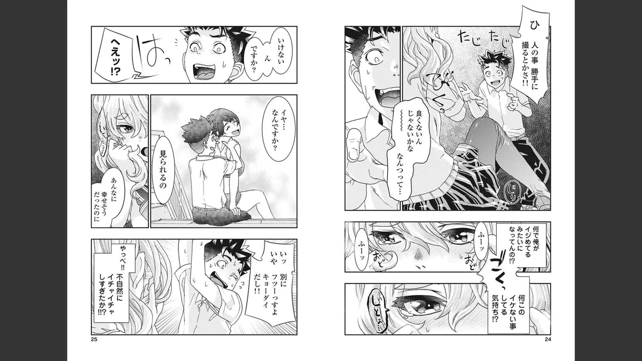 [Nanakamado Anno] Onecha. Volume 4 numero di immagine  6