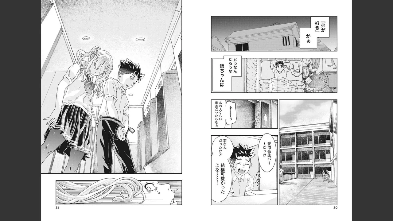 [Nanakamado Anno] Onecha. Volume 4 numero di immagine  9