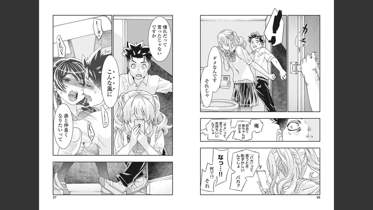 [Nanakamado Anno] Onecha. Volume 4 numero di immagine  13