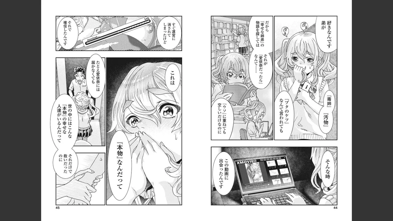 [Nanakamado Anno] Onecha. Volume 4 numero di immagine  17