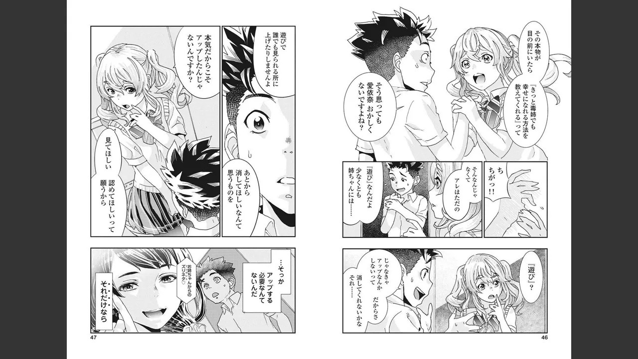 [Nanakamado Anno] Onecha. Volume 4 numero di immagine  18