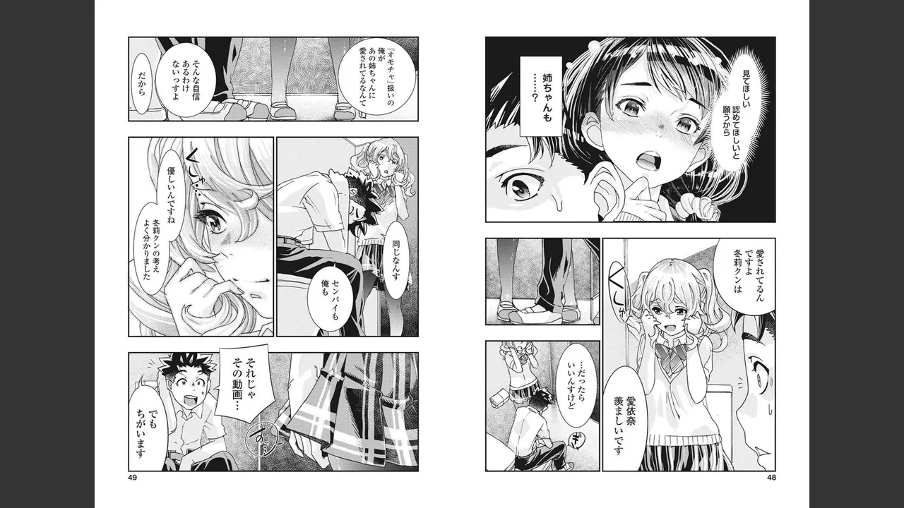 [Nanakamado Anno] Onecha. Volume 4 numero di immagine  19